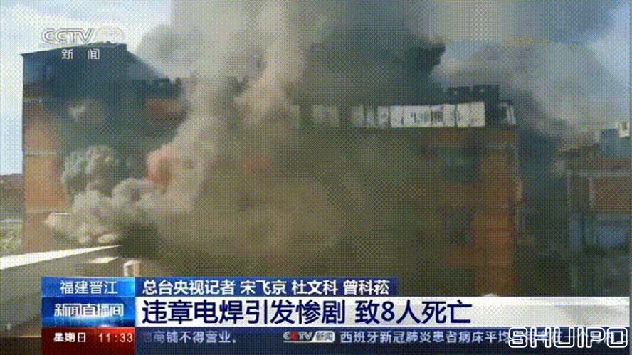 電焊工無證上崗，8人死亡！負責(zé)人入刑，17人被追責(zé)！