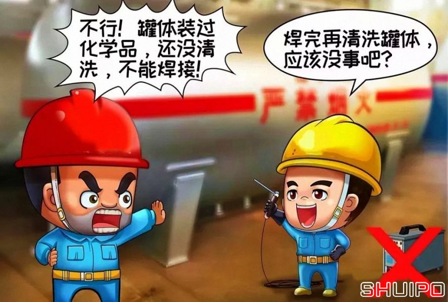 裝過易燃、易爆及有害物品的容器，未進行徹底清洗、未進行可燃濃度檢測，不焊割
