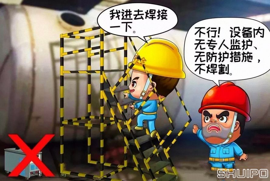 鍋爐、容器等設(shè)備內(nèi)無專人監(jiān)護、無防護措施，不焊割